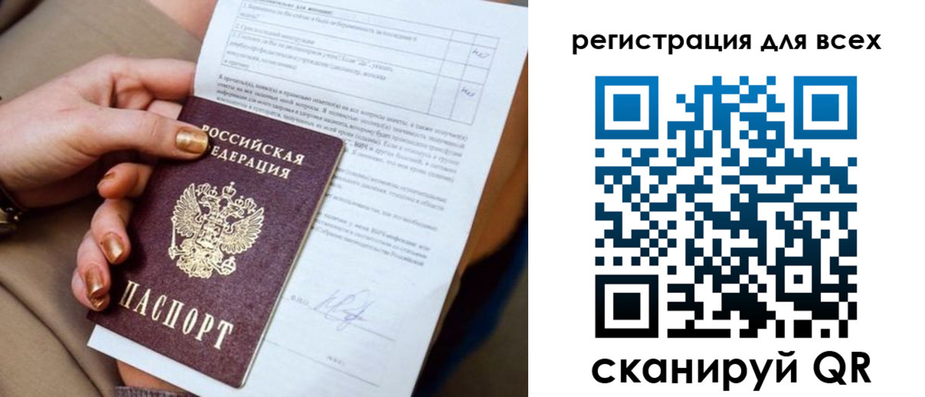 прописка в квартире в Подольске