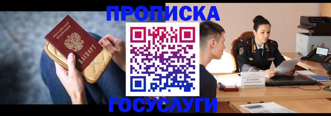 найти адрес прописки в Подольске