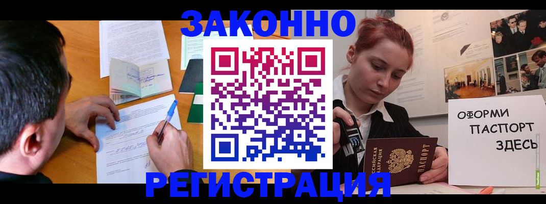 временная регистрация гарантия в Подольске