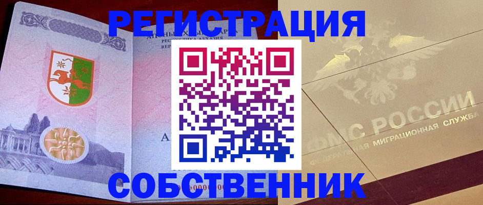 прописка для школы в Подольске