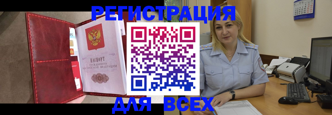 прописка гарантия в Подольске